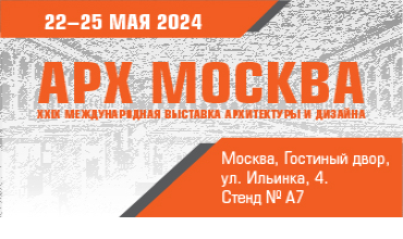 Посетите наш стенд в сфере защитного и противопожарного остекления!