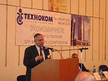 Конференция "Уникальные и специальные технологии в строительстве UST-BUILD 2007"